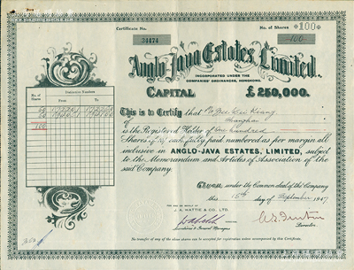 1947年（上海）英商爪哇地產公司股票，面額100股（每股10先令），有水印；時屬老上海著名地產公司，其注冊于香港，而股票則發行于上海，少見，八成新