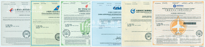 2018至2020年中國著名航空業(yè)股票6種，詳分：中國東方航空、中國南方航空、中國國際航空、中國航天國際控股、中國航空工業(yè)國際控股（香港）、中國航空科技工業(yè)股份有限公司股票，面額均為1股，內(nèi)有水印，屬香港上市之H股，九八成新