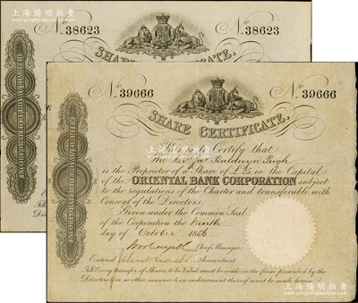 1856年麗如銀行（中國第一家外商銀行）股票25鎊共2張，均票上貼有白色鋼印紙；紹興越龍錢幣博物館藏品，少見，八至九成新
