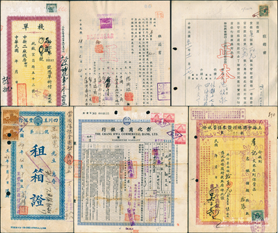 民國金融業棧單、保管箱憑證等一組共6件，詳分：1934年上海中國銀行證券保管收條；1938年四川美豐銀行租箱證；申新紡織第二廠棧單；1942年浙江興業銀行保管箱“租箱書”；1949年中國銀行總管理處信托部“租箱書”；1965年彰化商業銀行倉單；紹興越龍錢幣博物館藏品，保存較佳，敬請預覽
