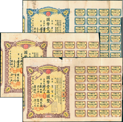 四川美豐銀行股份有限公司股票共3種，詳分：1942年佰股計國幣壹萬圓，1943年拾股計國幣壹仟圓、佰股計國幣壹萬圓；紹興越龍錢幣博物館藏品，七至八成新