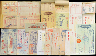 民國至解放初期各銀行支票一組共127枚，詳分：大明、和成、華僑、金城、山西裕華、浙江地方、浙江實業、中國實業、中國銀行改中國人民銀行支票各1枚、四明銀行支票2枚；中國通商銀行支票簿1冊共39枚，中國實業銀行支票2冊計30枚、中國實業銀行送款簿1冊23枚，上海市銀行支票簿1冊共23枚，鹽業銀行漢口分行送金簿1冊1枚；紹興越龍錢幣博物館藏品，整體保存較佳，敬請預覽