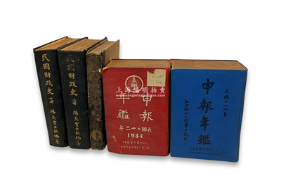 金融參考書等共5冊，詳分：①1928年賈...