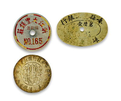 民國時期銀行錢莊“取款銅牌”共3種，內含...
