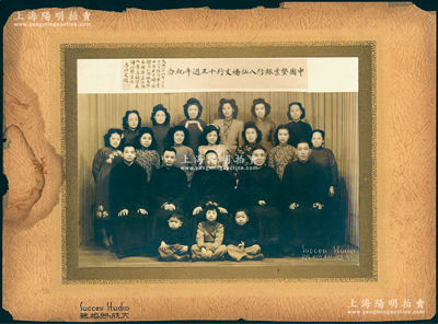 民國三十六年（1947年）“中國墾業銀行八仙橋支行五十週年紀念”大型歷史老照片1張，原裝幀，尺寸304×224mm；該行乃民國八大商業銀行之一，歷史意義厚重，且照片上有李仲斐（著名書畫家，師從吳湖帆，乃梅景書屋首批入室弟子）題款；紹興越龍錢幣博物館藏品，保存尚佳，敬請預覽和重視
