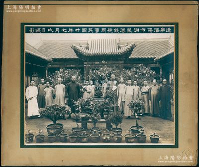 民國廿年七月貳日（1931年）“遼寧沈陽市淵泉溥錢號同事攝影”特大型歷史老照片1張，尺寸368×309mm，圖案極為清晰；此照片攝于1931年“九一八事變”之前，尤屬難得（注：事變之后，我國金融業均慘遭日寇掠奪殆盡）；紹興越龍錢幣博物館藏品，原裝幀，罕見且保存甚佳，值得珍視和推重