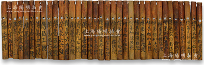 民國時期徽州茶莊“竹籌”代用幣一組共35枚，紹興越龍錢幣博物館藏品，少見且保存較佳，敬請預覽