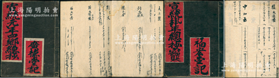 清代錢莊業賬本共2冊不同，詳分：宣統元年（1909年）《廣德堂記四鄉總抄》、宣統肆年（1912年）《福宏堂記總抄寶賬》各1冊，內中詳列各種賬目明細；紹興越龍錢幣博物館藏品，保存較佳，敬請預覽