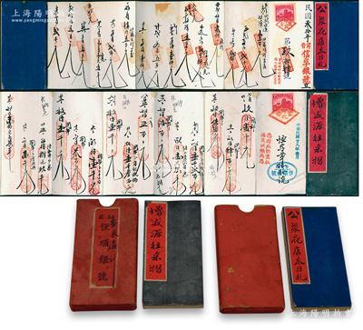 民國時期河北傳統銀號存摺共2本不同，內含：1929年石家莊“恒順銀號”發給“增盛源往來摺”、1941年甯晉縣“信孚銀號”發給“公聚花店來往札”各1本，均已實用，且附帶封套；紹興越龍錢幣博物館藏品，保存較佳，敬請預覽