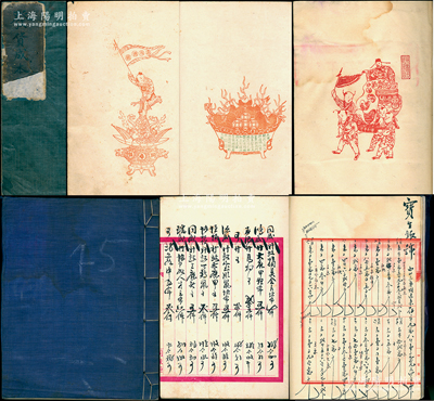 民國時期上海老賬本共3冊不同，詳分：①乙卯（1915年）同春恒號《發貨成本》實用賬本1冊；②《四寶齋》往來賬本1冊，內中詳錄與寶生銀號、易中銀行、益泰銀行等銀行商號之往來賬目；③1948年景福銀樓“貳冊兌金”空白賬本1冊，封面已缺失，且蓋上海社會局鋼印；紹興越龍錢幣博物館藏品，保存尚佳，敬請預覽