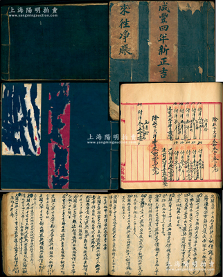 清代賬本共3冊不同，詳分：《咸豐四年新正吉日立來往凈賬》、清代光緒年典當田地賬本、《陽春樓記》（似為典當）賬本各1冊，均已實用；紹興越龍錢幣博物館藏品，保存尚可，敬請預覽