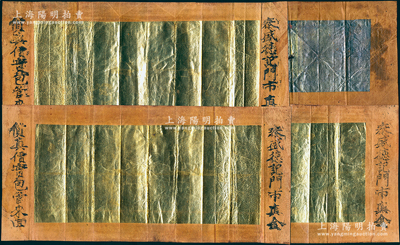 清末民初（晉商銀樓業(yè)）“泰盛德記”鹿皮“飛金”3張、“飛銀”1張，上有“泰盛德記門(mén)市真金，貨真價(jià)實(shí)包管來(lái)回”字樣，此飛金、飛銀即用作裝飾的金銀箔，屬山西銀樓業(yè)之特產(chǎn)；紹興越龍錢(qián)幣博物館藏品，少見(jiàn)，保存尚佳，敬請(qǐng)細(xì)覽