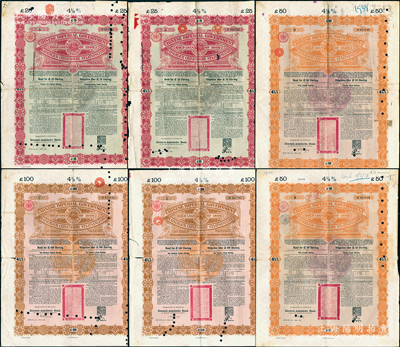 1898年大清中華帝國(guó)政府英德續(xù)借款金債券25鎊、50鎊、100鎊共2套計(jì)6枚，由德華銀行（Deutsch-Asiatische Bank）代理發(fā)行，駐英公使羅豐祿簽章；紹興越龍錢(qián)幣博物館藏品，七成新