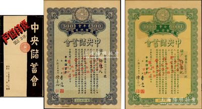民國(guó)三十二年（1943年）中央儲(chǔ)蓄會(huì)會(huì)單（加倍會(huì)單）藍(lán)色半會(huì)計(jì)國(guó)幣伍百圓、綠色全會(huì)計(jì)國(guó)幣壹仟圓共2張全套，上海分會(huì)發(fā)行，票上加印“加倍會(huì)單”等紅字，由局長(zhǎng)李達(dá)等簽名，且附帶封套2個(gè)、“優(yōu)待儲(chǔ)戶(hù)特點(diǎn)”宣傳單1張；紹興越龍錢(qián)幣博物館藏品，八成新