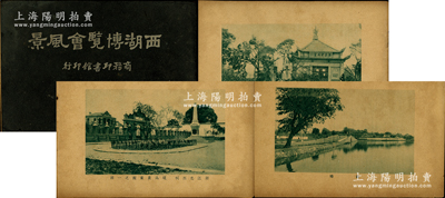 1929年商務(wù)印書(shū)館印行《西湖博覽會(huì)風(fēng)景》1冊(cè)，厚34頁(yè)，內(nèi)中收錄孤山遠(yuǎn)景、斷橋、建筑中之會(huì)場(chǎng)大門(mén)、唐莊、平湖秋月等各式風(fēng)景老照片圖共32張，極富時(shí)代之記憶；紹興越龍錢(qián)幣博物館藏品，保存尚佳，敬請(qǐng)預(yù)覽