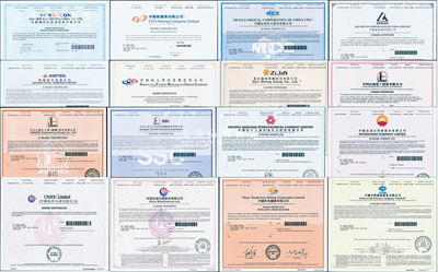 2018至2020年中國著名石油化工、能源冶金企業股票16種，詳分：中國石油化工、中石化煉化工程（集團）、中石化石油工程技術服務、中國石化上海石油化工、中國石油天然氣、中國海洋石油、中海石油化學、中國有色礦業、中國中煤能源、中國廣核新能源控股、中廣核礦業、中國冶金科工、中國鋁業、鞍鋼股份、首鋼福山資源集團、紫金礦業集團，面額均為1股，內有水印，屬香港上市之H股，九八成新