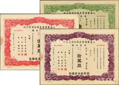 民國三十六年（1947年）上海華商電氣股份有限公司股票股款收據共3種，詳分：普通股份綠色壹萬股計國幣拾萬圓、紅色伍萬股計國幣伍拾萬圓、紫色拾萬股計國幣壹佰萬圓，票上均有上海灘大亨杜月笙等人簽名，八成新