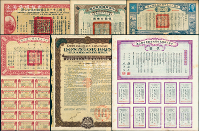 民國公債6種，詳分：1912年中華民國軍需公債伍圓、中華民國廣東全省地方勸業有獎公債伍圓雙聯張；1925年中華民國政府對外借款五厘債券50美元；1936年浙江省整理公債第三類債票拾圓、浙江省舊處屬公路股券零股券壹圓；民國三十一年同盟勝利美金公債伍拾圓；七至八五成新，敬請預覽