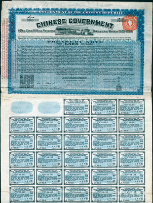 1919年中華民國政府對外發行“中國政府八厘十年期金庫券”（即費克斯借款之軍火公債）500鎊，由北洋政府財政總長李思浩簽署，背印有中文；后由南京國民政府所繼承，故補印之息票均由財政部長孔祥熙簽署；少見，八成新