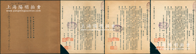 民國貳拾伍年（1936年）私立上海粵僑崇德女子中學信用債券國幣伍拾圓、壹百圓、伍百圓共3種大全套，其中伍百圓券為“第肆號”（僅發行10張），另附債券原冊；該校現為同濟大學附屬七一中學，票上債券保管委員李耀邦乃中國物理學先驅（1957年獲諾貝爾物理學獎），而徐松石乃中國壯學研究大家；此成套者存世珍罕，乃屬首度公諸于陽明，八五成新