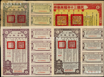抗戰時期國民政府“糧食庫券”共4種，詳分：民國三十年（湖南）稻谷壹市石；民國三十二年（廣東）稻谷壹市斗、（福建）稻谷壹市斗、（陜西）小麥壹市石；其中1枚背有貼痕，七至八五成新