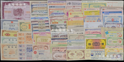 1970至1998年新中國各式股票、債券、僑匯券、存單等一組共70枚不同，品種豐富，難以細述，八成至全新，敬請預覽