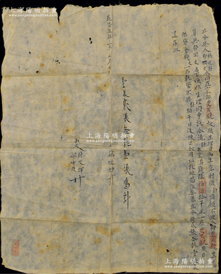 乾隆伍拾五年（1790年）京都“豐茂號”帳莊（即放貸之錢業）合同1份，事為“楊元勣、郝爾文二人今因在京都豐茂號放賬生理，因為生意利微，勣情愿不做；今將豐茂號生理算與郝爾文名下，同中說合，清除勣本京滿錢650千文正”等情，屬傳統之退股合同；此種早期“乾隆”朝晉商在北京經商之股份合同存世罕見，值得推重；胡俊良先生藏品，保存尚佳，敬請預覽