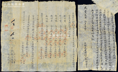 道光二十三年（1843年）“三義合缸房”股份合同1份，事為“靳明章、明堂昆仲因情投意合，在窯上村開設三義合缸房生理，附帶襍貨經營”，內中開列財東五人共入資本錢1960千文作為貳俸捌厘，而靳氏昆仲又占人力柒厘和五厘等情；背面附貼咸豐五年（1856年）靳明常氏“立辭退生理約”1份，屬退股合同性質；是項股份合同，內容較為特殊，值得細覽和回味；胡俊良先生藏品，保存較佳，敬請預覽