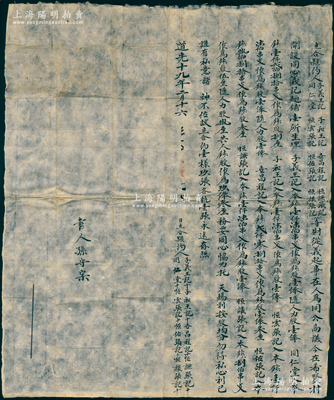 道光十九年（1839年）山西平遙“同心義記面鋪”合夥約1份，事為“子義王記、同仁堂等8人合夥在希賢村開設同心義記面鋪生理，以1600串文作為錢股壹俸，合計錢股、人力共玖俸叁厘”等，內中開列各股東之錢股、人力股之明細；人力股，乃傳統商業之激勵制度，當商號獲利后，財東按銀股分紅，店夥按力股分紅，且不承擔虧損責任，正因如此，故商號從經理到夥計“莫不殫心竭力，視營業盛衰為切己之利害”，