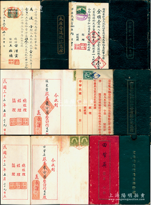 民國(guó)山西傳統(tǒng)股摺、息摺共5冊(cè)，詳分：1924年太原晉通銀號(hào)息摺、1935年忻縣聚和永久記息摺各1冊(cè)，面額均為壹股計(jì)大洋壹百圓；益晉電氣織染股份有限公司息摺1冊(cè)；1944年文水孝義鎮(zhèn)義長(zhǎng)湧股摺2冊(cè)，面額均為股本貳仟圓計(jì)貳拾股；胡俊良先生藏品，保存較佳，敬請(qǐng)預(yù)覽