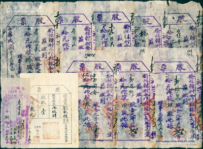 晉冀魯豫解放區(qū)山西老股票共10枚，詳分：1941年無(wú)限責(zé)任中陽(yáng)縣合作社聯(lián)合社股票，壹股計(jì)貳元；1946年榆社韓村合作社裕和長(zhǎng)股票8枚，面額分為3股、4股、10股、20股、40股、120股（每股50元）等；1949年平順縣吾樂合作社股票，股洋捌萬(wàn)元；胡俊良先生藏品，七至八成新