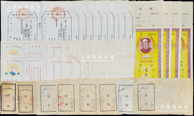 新中國(guó)50年代老股票共103枚，詳分：1951年察哈爾省立第一勞動(dòng)隊(duì)消費(fèi)合作社股票2枚；1952年合作社股票實(shí)用票9枚；縣鄉(xiāng)信用合作社空白社員證69枚；195x年縣供銷合作社毛主席像股票貳萬(wàn)元13枚；19xx年華陰縣段村鎮(zhèn)供銷合作社社員股金證10枚；胡俊良先生藏品，八至九五成新