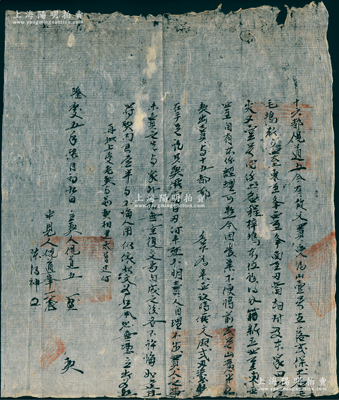 明代隆慶五年（1571年）徽州府傳統(tǒng)“買受契約”1份，事為“十六都倪道五因管業(yè)不便，將毛毛塢、程梓塢二塊山地出賣與十五都鄭氏為業(yè)，議定價(jià)紋銀2兩7分整”等情，鈐有官印五處；此種明代田產(chǎn)轉(zhuǎn)讓合同，存世頗為稀見，保存尚佳，敬請(qǐng)預(yù)覽