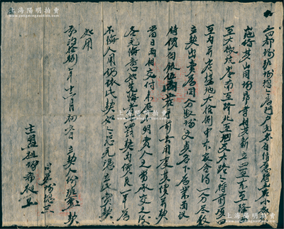 明代弘治拾捌年（1505年）徽州府傳統(tǒng)“買受契約”1份，事為“四都湯班氏等自情愿將小椒坑山地，盡數(shù)立契出賣給湯文貞名下為業(yè)，面議特價(jià)白銀伍兩，如先悔者罰銀一半”等情，鈐有官印三處；此種明代田產(chǎn)轉(zhuǎn)讓文契，存世頗為稀見，保存較佳，敬請(qǐng)預(yù)覽