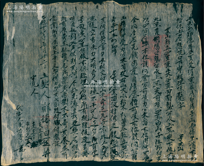 明代正德十二年（1517年）徽州府傳統(tǒng)“買受契約”1份，事為“十六都鄭德昌合買受得葉茂清、智清等山地壹俻，今無(wú)錢用度，情愿立契盡數(shù)出賣與十五都鄭璋名下為業(yè)，價(jià)文銀捌兩正”等情，鈐有官印三處；此種明代田產(chǎn)轉(zhuǎn)讓文契，存世頗為稀見，保存尚佳，敬請(qǐng)預(yù)覽
