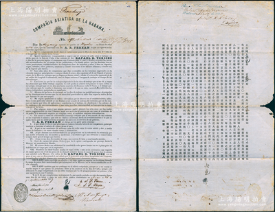 咸豐七年（1857年）中國(guó)出洋勞工“賣豬仔”契（即勞工合同）1份，中英文對(duì)照，事為“廣東惠州府人張先經(jīng)代辦人介紹雇往古巴島夏華拿城（即古巴首都哈瓦那）當(dāng)工”，言明“聽從指使，工期八年，每月工銀四大員”等情，內(nèi)中列明各項(xiàng)條款、伙食、醫(yī)療、待遇等，條件極為苛刻；此種清末中國(guó)勞工出洋遠(yuǎn)赴古巴之“賣豬仔”契，見證華工之辛酸血淚史，歷史意義沉重；源于海外回流，保存尚佳，敬請(qǐng)預(yù)覽