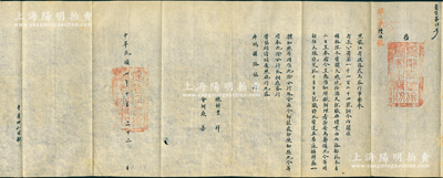 民國(guó)七年（1918年）“黑龍江省旗務(wù)處”咨“庫(kù)瑪爾路協(xié)領(lǐng)”咨文1件，事為“奉省長(zhǎng)公署第1724號(hào)訓(xùn)令內(nèi)開準(zhǔn)，國(guó)務(wù)院冬電開大總統(tǒng)任滿及就職典禮，業(yè)由內(nèi)務(wù)部于本月二日呈悉，準(zhǔn)如所擬辦理，著即妥為籌備”等情；該咨文與1918年10月10日徐世昌正式就任中華民國(guó)第二任大總統(tǒng)有關(guān)，保存甚佳，敬請(qǐng)預(yù)覽和重視