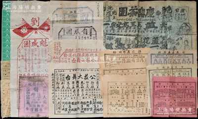 清代至民國(guó)時(shí)期山西等地傳統(tǒng)戲劇類文獻(xiàn)共13件，詳分：①光緒三十三年（1907年）祝豐園“戲約”1份，屬平遙之演戲合同，約定“神戲”3天共價(jià)80千文等情；②民國(guó)年汾陽(yáng)縣自成園“神戲”、靈石縣魁盛園“神戲”空白戲約共2份；③慶樂茶園、中和戲院戲單共2份，（運(yùn)城）公益大舞臺(tái)戲單2種，（歸綏）燕美茶園戲單3種、歸綏同和茶園戲單3種；胡俊良先生藏品，品相不一，整體保存尚佳，敬請(qǐng)預(yù)覽（另附