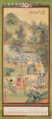 民國十四年（1925年）美商德士古火油公司謹贈“竹林七賢圖”月份牌廣告畫1張，尺寸355×770mm，乃采用明代唐伯虎（唐寅）之名畫，形制美觀，保存甚佳，敬請預覽