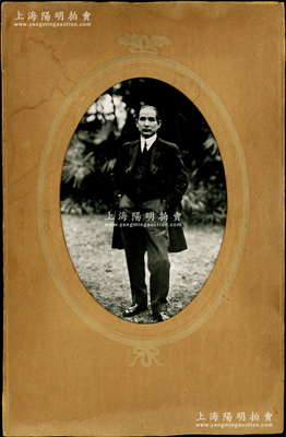 民國時期孫中山像老照片1張，帶框尺寸143×220mm，保存甚佳，敬請預覽