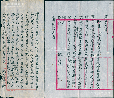 1950年代著名錢幣收藏家沈子槎（浙江湖州籍）致京城錢幣名家駱澤民信札共2通，分別事為購(gòu)買“我買萬(wàn)暦，代友購(gòu)大中，出價(jià)30萬(wàn)元（第一版人民幣），又問及壓勝品千秋、中統(tǒng)等”和“代友購(gòu)買光緒祖錢”等情，墨字流暢，內(nèi)容頗為精彩；源于京城前輩名家駱澤民先生之遺存，均附帶原信封，保存較佳，敬請(qǐng)預(yù)覽