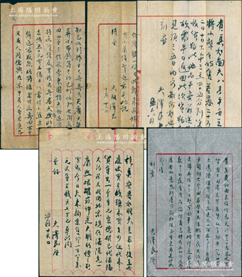 1947年左右京城錢幣名家駱澤民致其妻貴真（或稱孫桂貞，其父原為沈陽(yáng)皇宮外務(wù)府副總管）信札共4通，時(shí)在東北收貨，內(nèi)中分別言及“帶來古錢售出1千多元，見有宣德、康熙磁等”、“將小幣全份售若愚20萬(wàn)元”、“去鳳城買貨，上遼陽(yáng)買折三通建炎1個(gè)花了3角錢”和“寄去天慶、天策、王莽小布錢”等，內(nèi)容頗為豐富；源于京城前輩名家駱澤民先生之遺存，附帶原信封，保存尚佳，敬請(qǐng)預(yù)覽