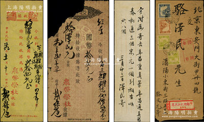 京城錢幣名家駱澤民遺存之錢幣文獻(xiàn)共3件，詳分：①1940年（上海）泉幣學(xué)社收據(jù)共2種，分別購(gòu)買第一、二、三期雜志，由戴葆庭簽發(fā)；②1942年駱澤民在沈陽(yáng)收貨時(shí)寄北京之信札1通，內(nèi)中寄回“阜昌重真篆、阜昌通真篆、泰和通3個(gè)、宋元1個(gè)”，附帶原信封（以其兄文元名義發(fā)出）；除1張有缺損外，其余則保存尚佳，敬請(qǐng)預(yù)覽
