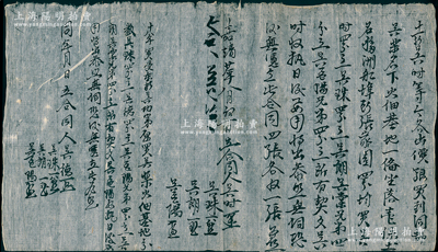 明代嘉靖廿年（1541年）徽州府傳統(tǒng)“合同”1份，事為“十一都吳時(shí)、吳珠、吳朗、吳至陽兄弟4人合夥買到同都吳氏名下火佃基地一俻，按四人均分，所有契文由吳時(shí)收?qǐng)?zhí)，特立合同為憑”等情，后吳時(shí)四分之一售與吳德，故左邊再補(bǔ)立合同為憑；是項(xiàng)明代買地合同，內(nèi)容頗為特殊，保存甚佳，敬請(qǐng)預(yù)覽