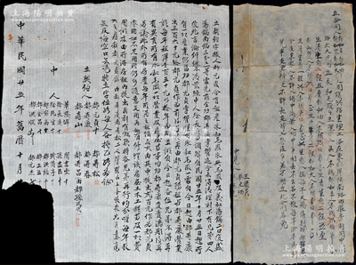 道光貳拾九年（1849年）老北京股份合同1份，事為“郝如阜、郝如崑兄弟4人合夥在東四牌樓南路西報(bào)房胡同開設(shè)永和毛廠生理，共入本錢700吊”等情，內(nèi)中列明各人之入股金額和公議約定等；另附1936年“契約”1份，事為郝氏后人因族內(nèi)紛爭(zhēng)，故將祖產(chǎn)永和毛廠、永興毛廠及湯鍋等各自分家及出租等情，內(nèi)容頗為豐富；保存尚佳，其中契約左下角有缺損，敬請(qǐng)預(yù)覽