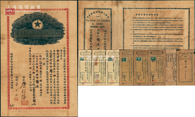 民國(guó)拾壹年（1922年）金星人壽保險(xiǎn)有限公司特種存銀保險(xiǎn)單1份，由徐慶豐君投保15年，每年繳納20元，到期還給雙毫銀伍百圓，由總董唐紹儀（民國(guó)首任內(nèi)閣總理）等署名簽發(fā)；另附原封套1個(gè)、公函1則、1922至1927年每年繳納20元保費(fèi)收據(jù)6種，如此完整者實(shí)屬難得；罕見，八成新，敬請(qǐng)預(yù)覽和重視