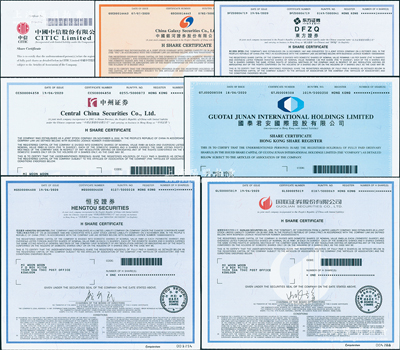 2020年中國著名證券公司股票共7種，詳分：中國中信、中國銀河證券、東方證券、國泰君安、國聯(lián)證券、恒投證券、中州證券股份有限公司，面額均為1股，均有水印，全新