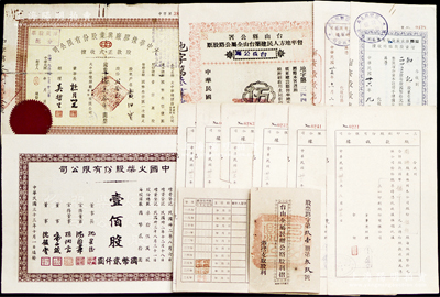 老股票共11枚，詳分：1929年臺山縣公署督率地方人民建筑臺山全屬公路股票（臺荻公路）伍圓，另附股利摺1張；1944年三一印刷公司股款收據(jù)6枚，面額各異；1944年中國火柴公司股票壹佰股；益豐搪瓷廠增資股款臨時收據(jù)1946年棕字版、1947年藍(lán)色版；民國改1953年大中華橡膠廠興業(yè)股份有限公司股款正式收據(jù)貳拾壹股；六至九成新