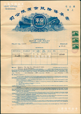 1936年安平保險股份有限公司商業汽車保險單1份，由中國四大百貨之一的南京路“大新有限公司”（Sun Co., Ltd.）所投保，承保數額叁仟元，附帶原封套，且附保費收條、公函等4張；此種上海大新公司投保之保險單存世稀見，八成新