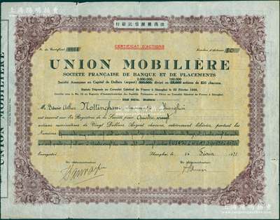 1935年法商匯源信托銀行股票，面額80股（每股20元），屬第二版增資股（資本總額由50萬元改為200萬元），內有水印，屬老上海著名外商銀行；海外藏家出品，少見，近八成新